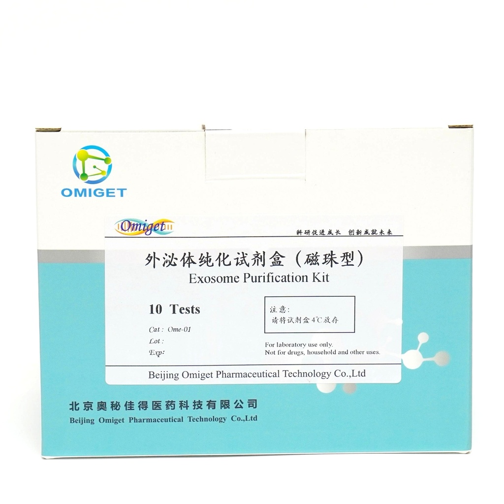 Exosome Purification Kit (Magnetic Bead-Based) - CAS