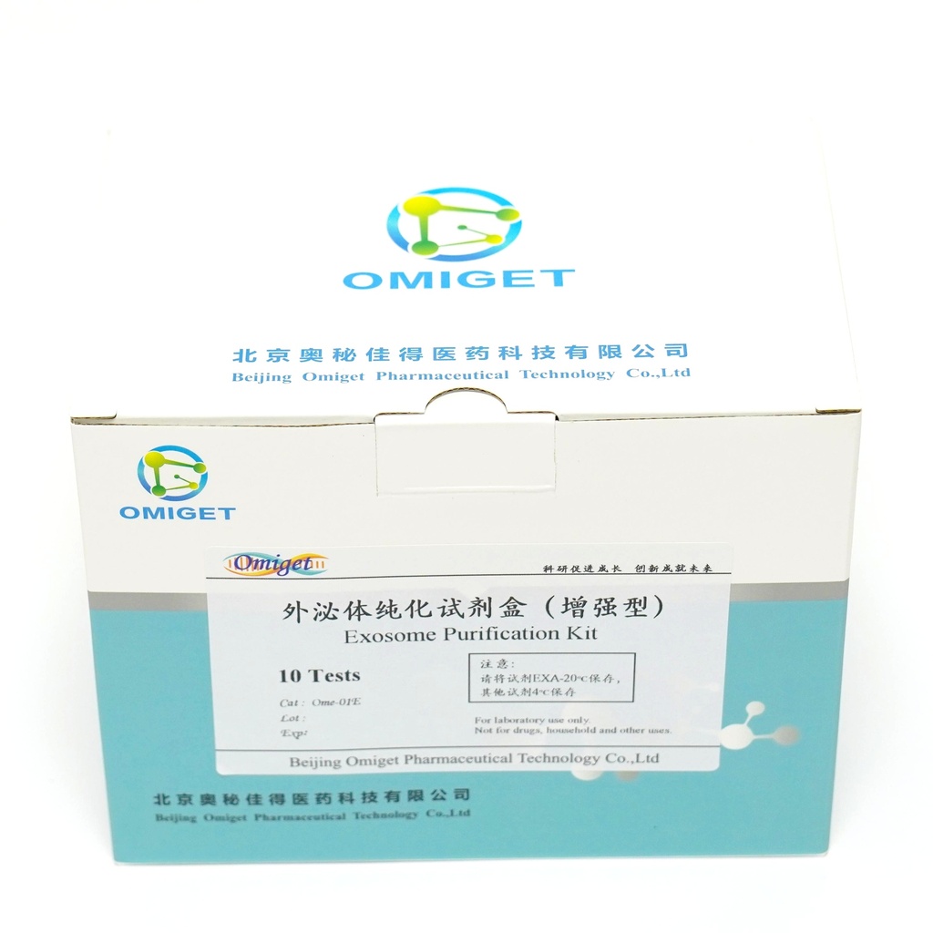 Exosome Purification Kit (Enhanced) - CAS