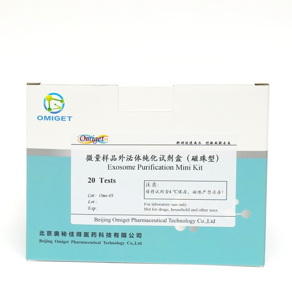 Exosome Purification Kit for Small-Volume Samples (Magnetic Bead-Based) - CAS